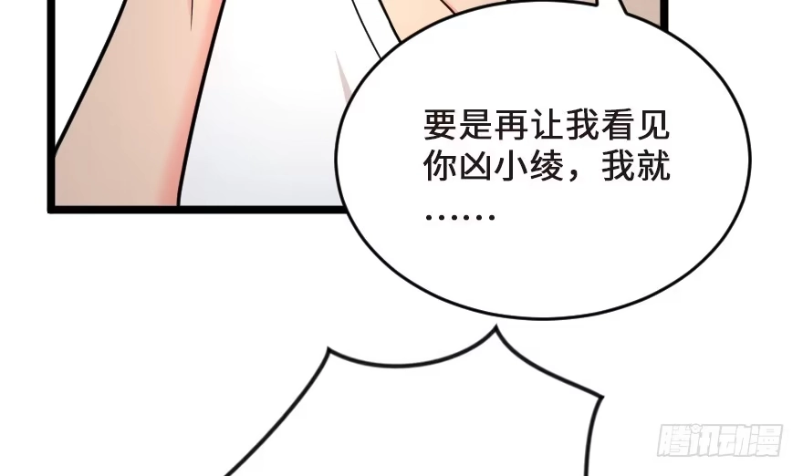 《重生娱乐圈：天后归来》122 第78页