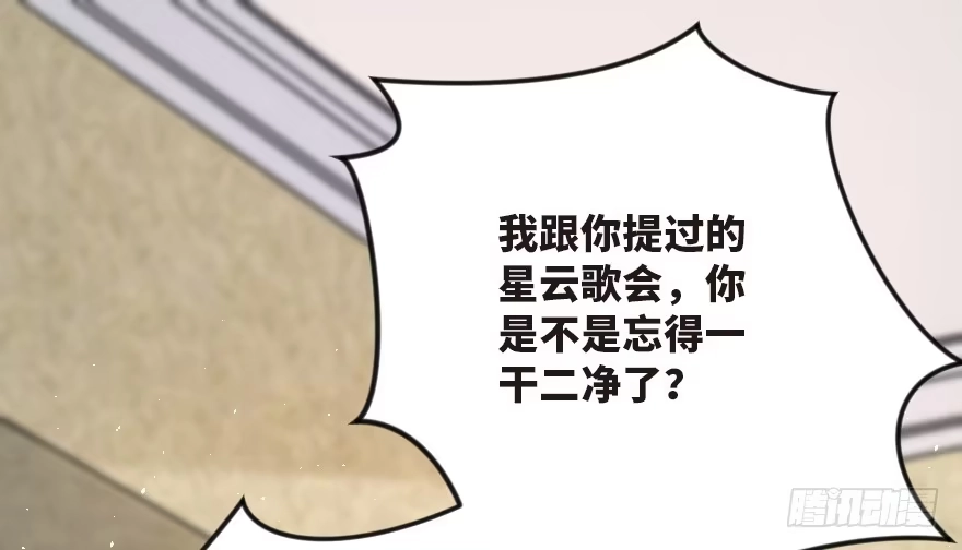 《重生娱乐圈：天后归来》122 第58页