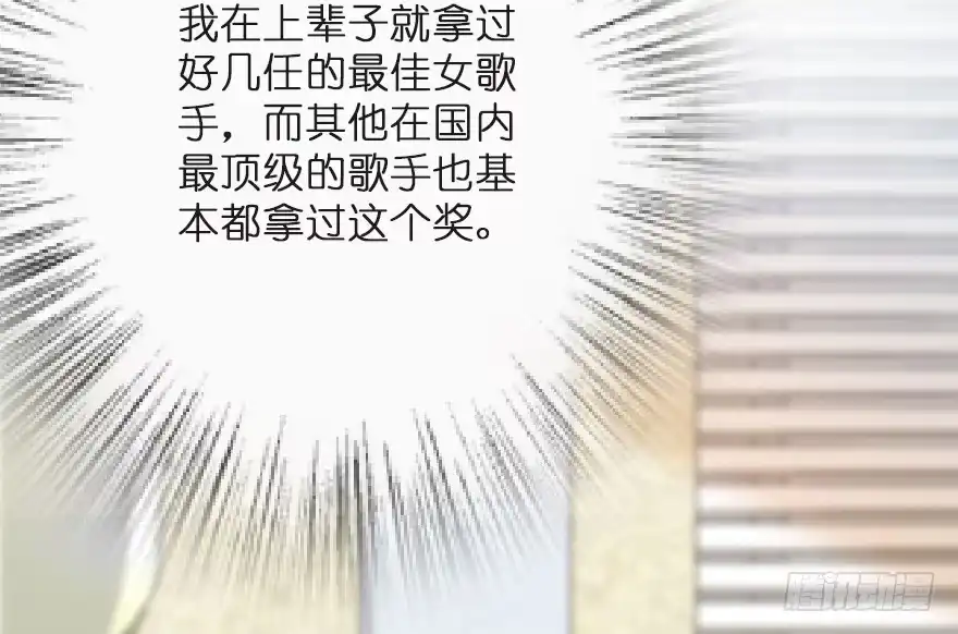 《重生娱乐圈：天后归来》122 第106页