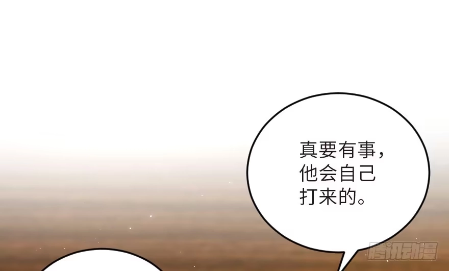 《重生娱乐圈：天后归来》122 第42页