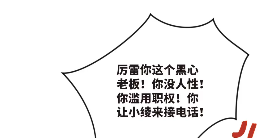 《重生娱乐圈：天后归来》122 第83页