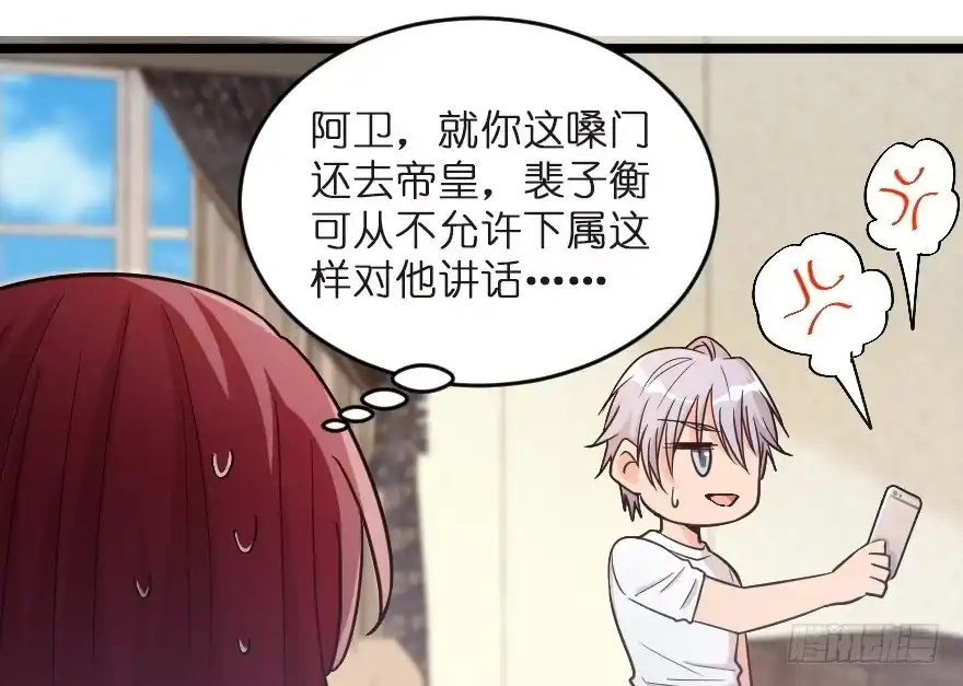 《重生娱乐圈：天后归来》122 第80页