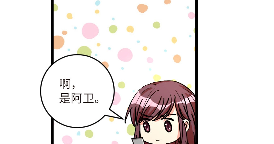 《重生娱乐圈：天后归来》122 第53页