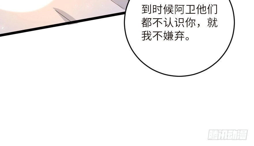 《重生娱乐圈：天后归来》122 第26页