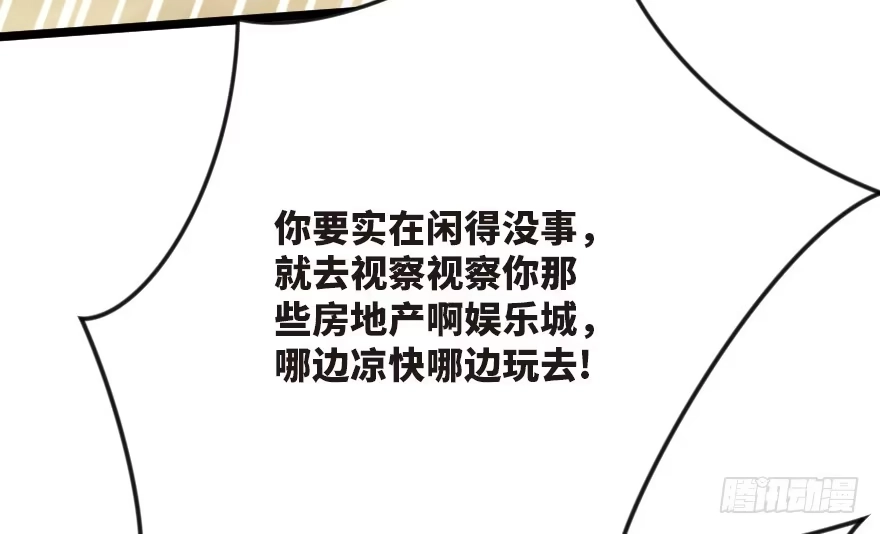 《重生娱乐圈：天后归来》122 第72页