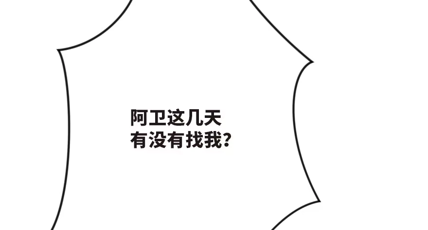 《重生娱乐圈：天后归来》122 第31页