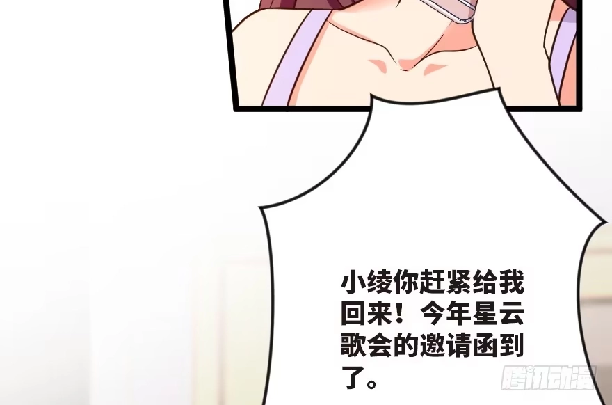 《重生娱乐圈：天后归来》122 第95页