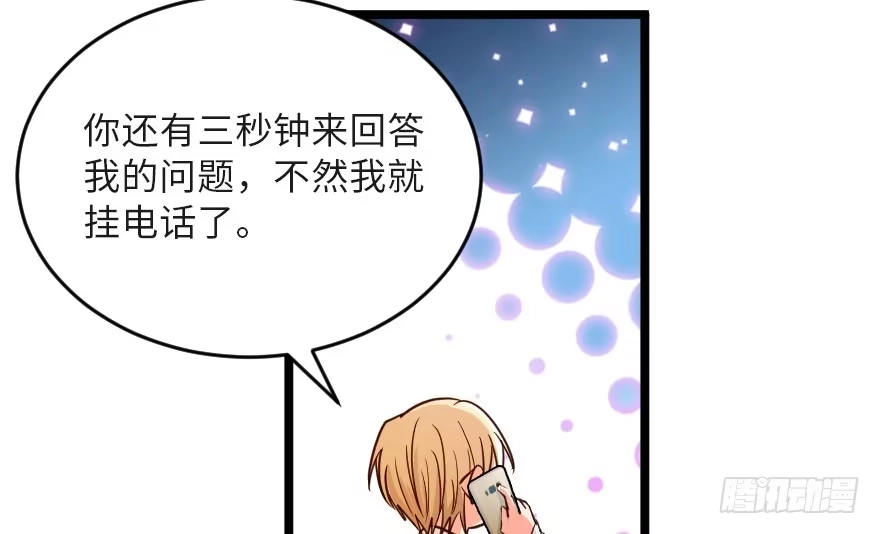 《重生娱乐圈：天后归来》122 第86页