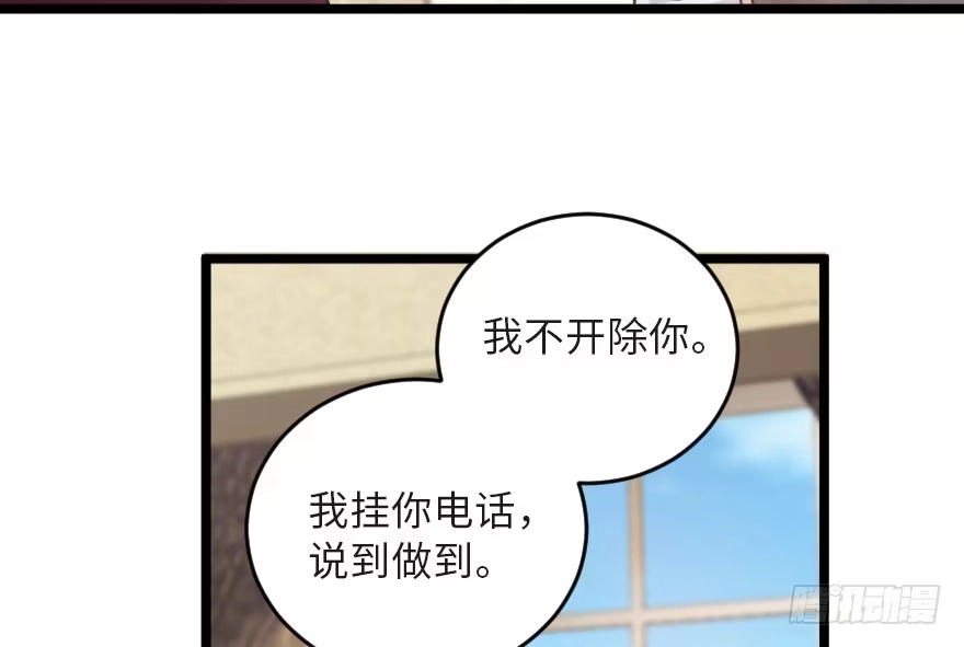《重生娱乐圈：天后归来》122 第81页