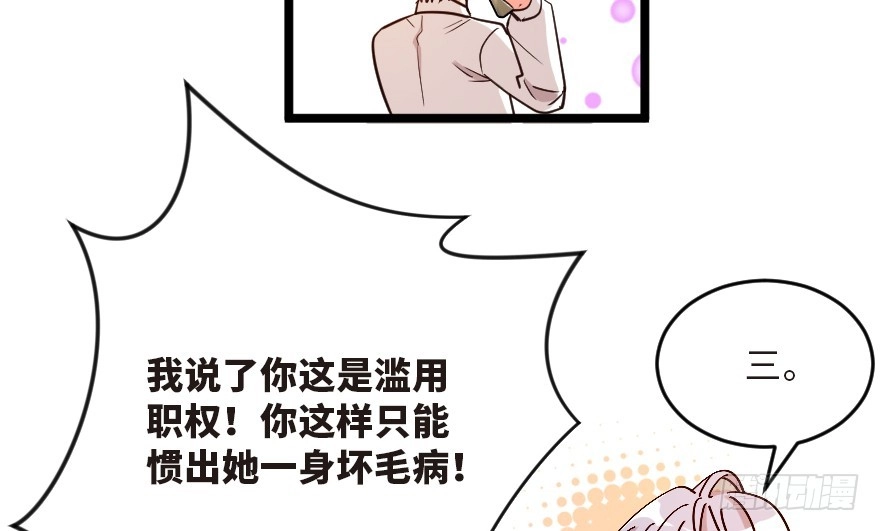 《重生娱乐圈：天后归来》122 第87页