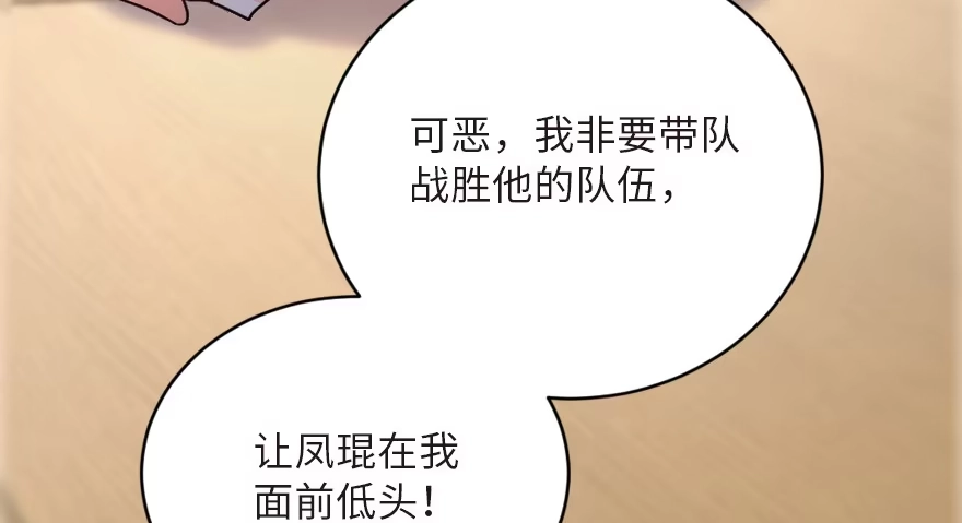 《重生娱乐圈：天后归来》123 第138页