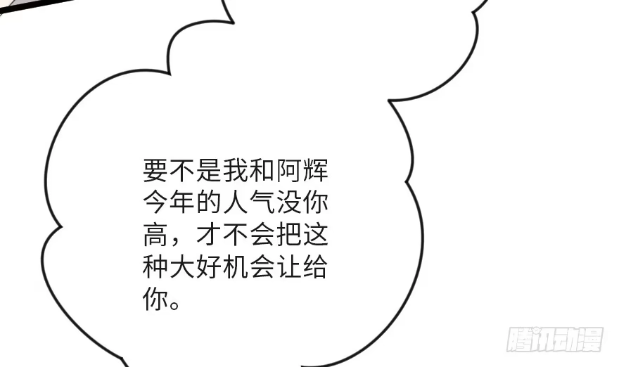 《重生娱乐圈：天后归来》123 第45页