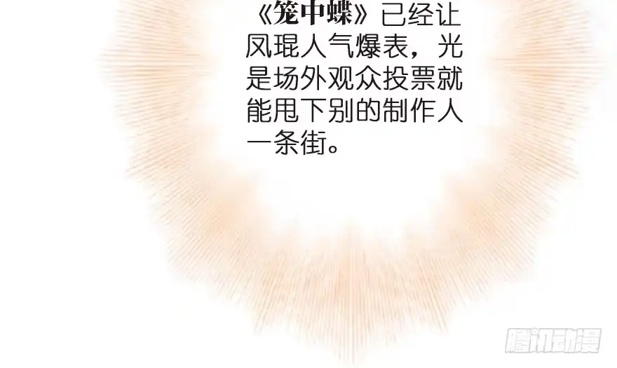 《重生娱乐圈：天后归来》123 第121页