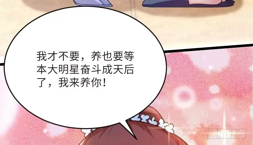 《重生娱乐圈：天后归来》123 第7页