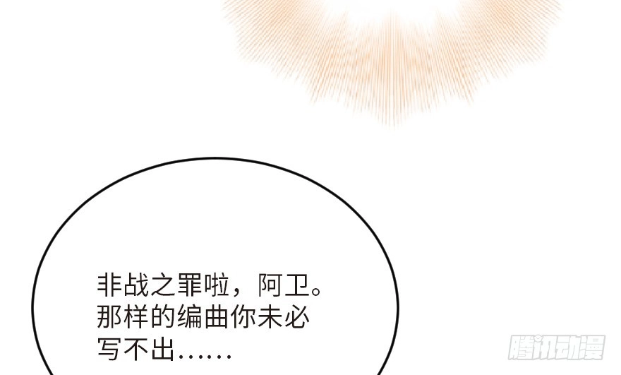 《重生娱乐圈：天后归来》123 第129页