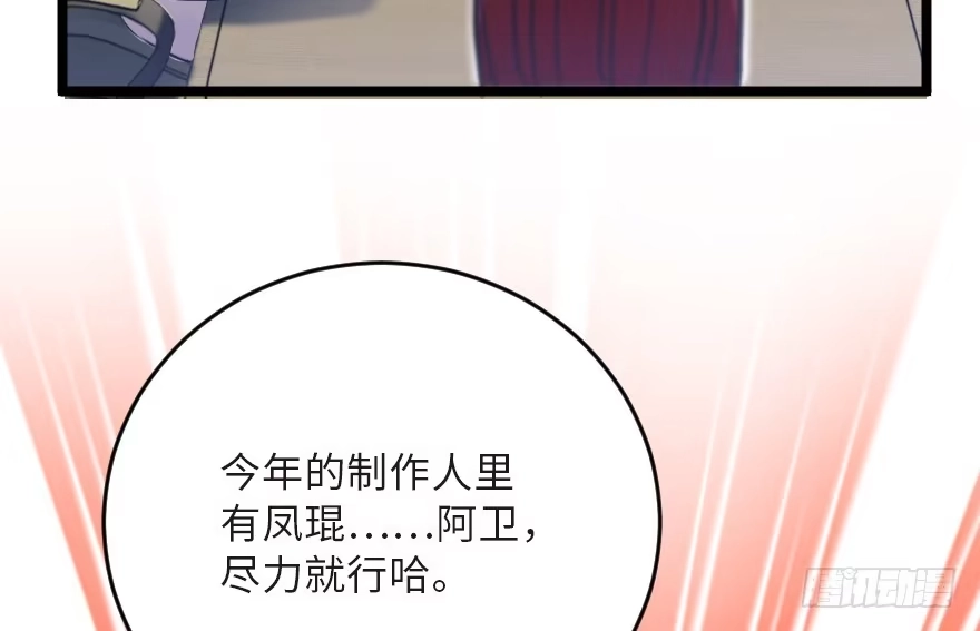 《重生娱乐圈：天后归来》123 第104页