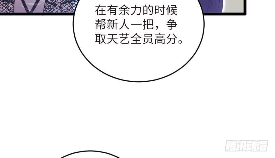 《重生娱乐圈：天后归来》123 第99页