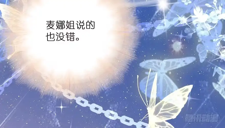 《重生娱乐圈：天后归来》123 第117页