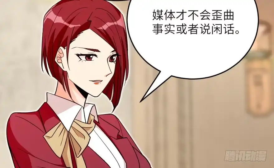 《重生娱乐圈：天后归来》123 第79页