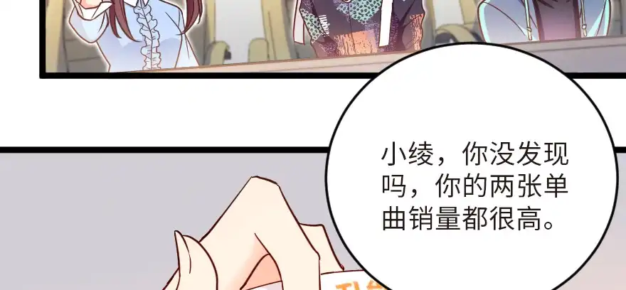 《重生娱乐圈：天后归来》123 第49页