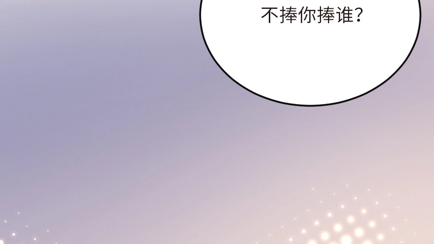 《重生娱乐圈：天后归来》123 第54页