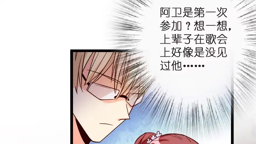 《重生娱乐圈：天后归来》123 第31页