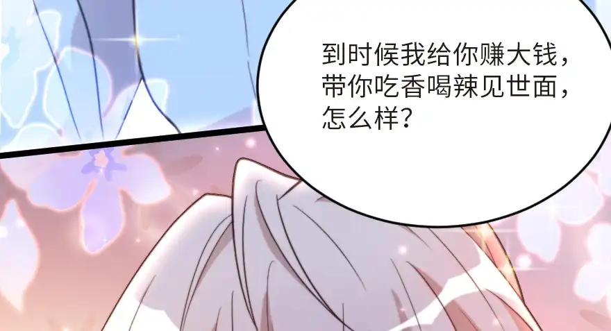 《重生娱乐圈：天后归来》123 第10页