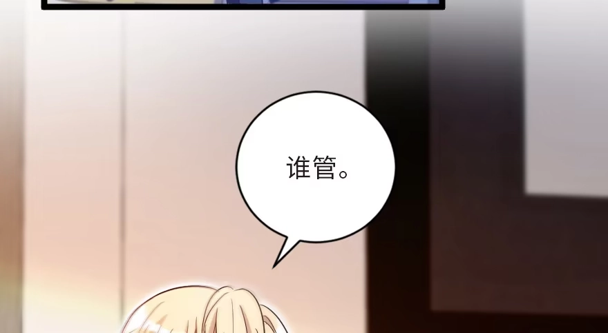 《重生娱乐圈：天后归来》123 第113页