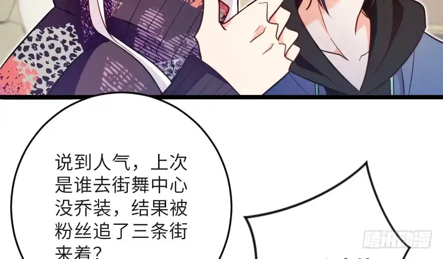 《重生娱乐圈：天后归来》123 第47页