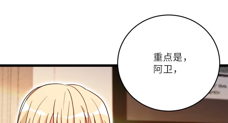 《重生娱乐圈：天后归来》123 第26页