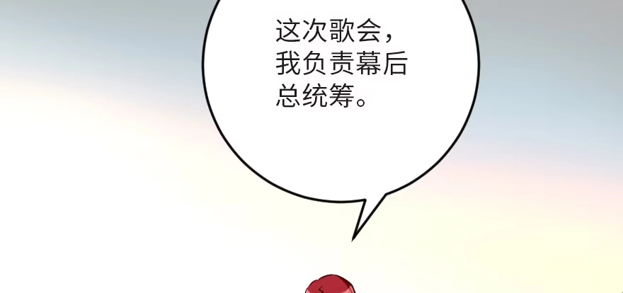 《重生娱乐圈：天后归来》123 第20页