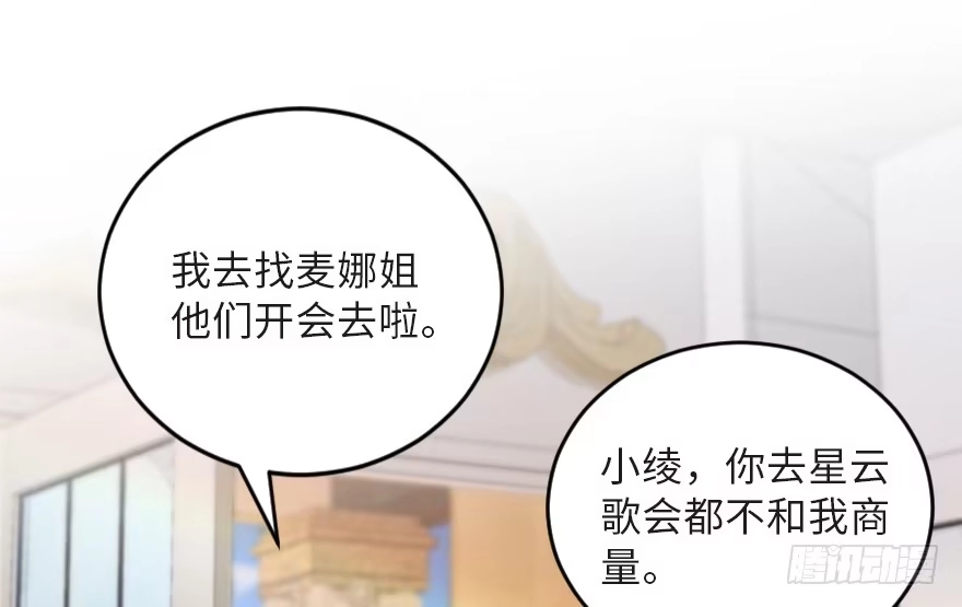 《重生娱乐圈：天后归来》123 第1页