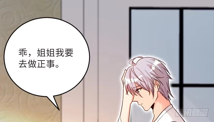 《重生娱乐圈：天后归来》123 第3页