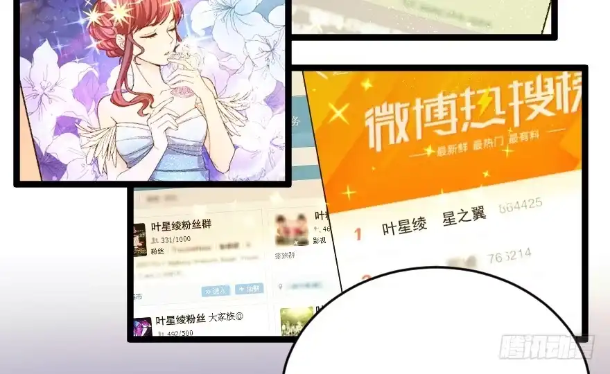 《重生娱乐圈：天后归来》123 第53页