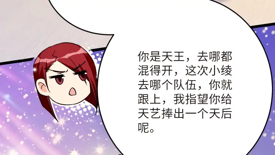 《重生娱乐圈：天后归来》123 第93页