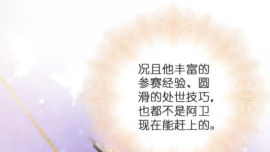 《重生娱乐圈：天后归来》123 第122页