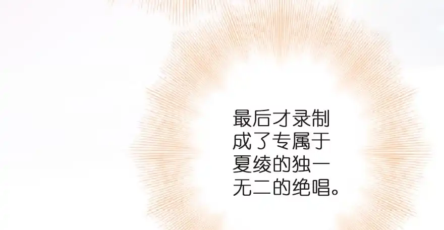 《重生娱乐圈：天后归来》123 第128页