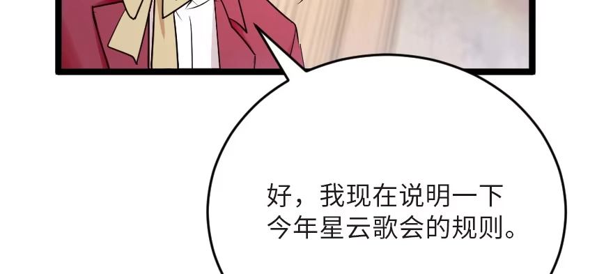 《重生娱乐圈：天后归来》123 第60页