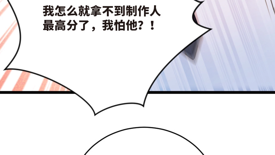 《重生娱乐圈：天后归来》123 第108页