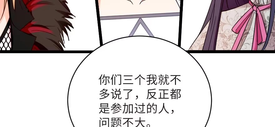 《重生娱乐圈：天后归来》123 第24页