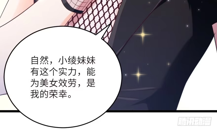 《重生娱乐圈：天后归来》123 第96页