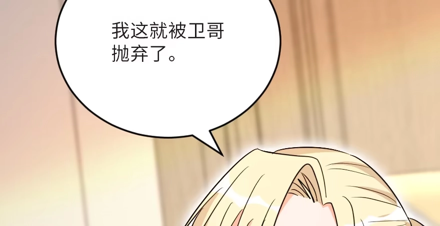 《重生娱乐圈：天后归来》123 第90页