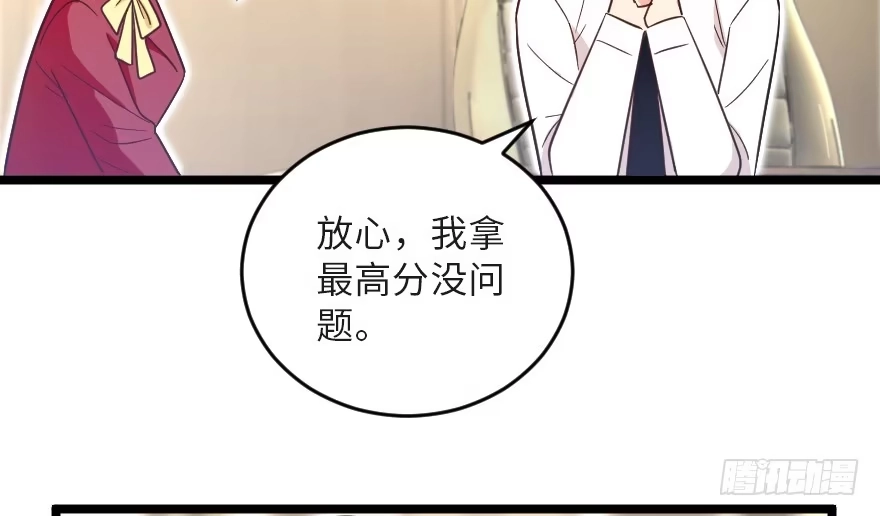 《重生娱乐圈：天后归来》123 第101页