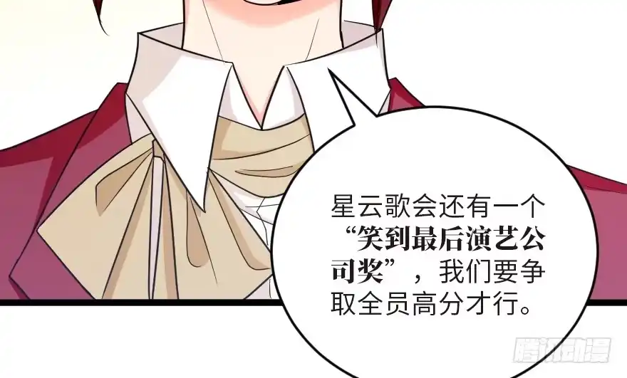 《重生娱乐圈：天后归来》123 第75页
