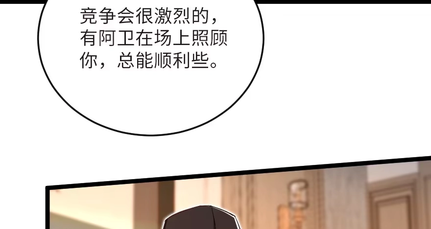 《重生娱乐圈：天后归来》123 第40页