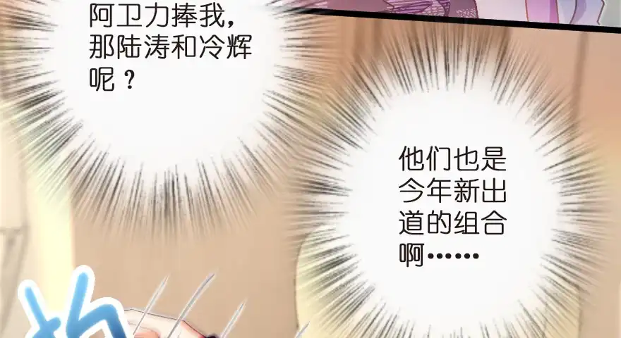 《重生娱乐圈：天后归来》123 第42页
