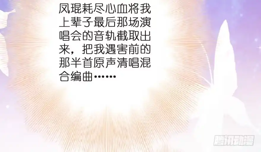 《重生娱乐圈：天后归来》123 第127页
