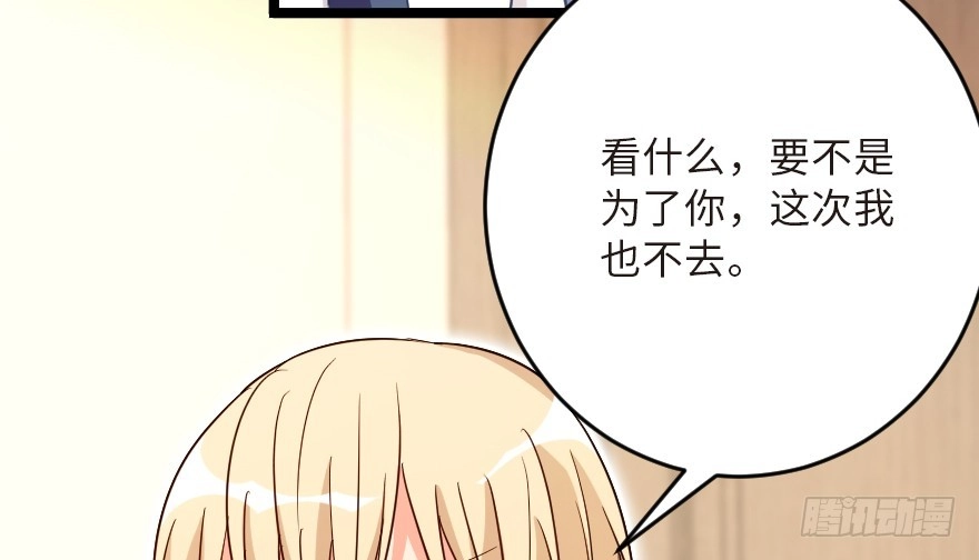 《重生娱乐圈：天后归来》123 第33页