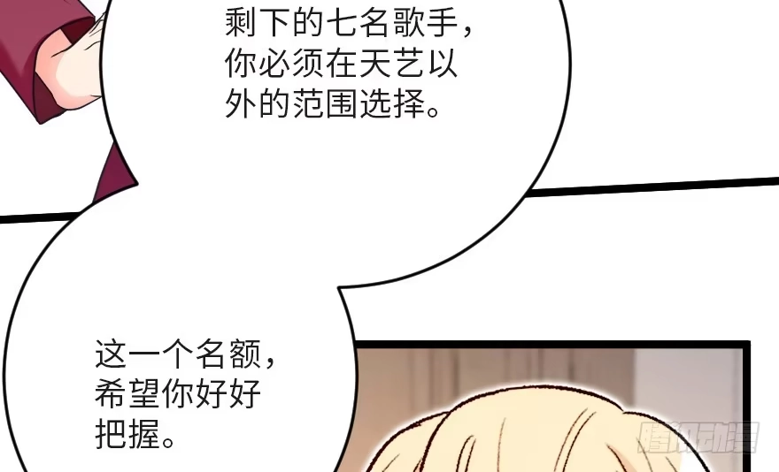 《重生娱乐圈：天后归来》123 第69页