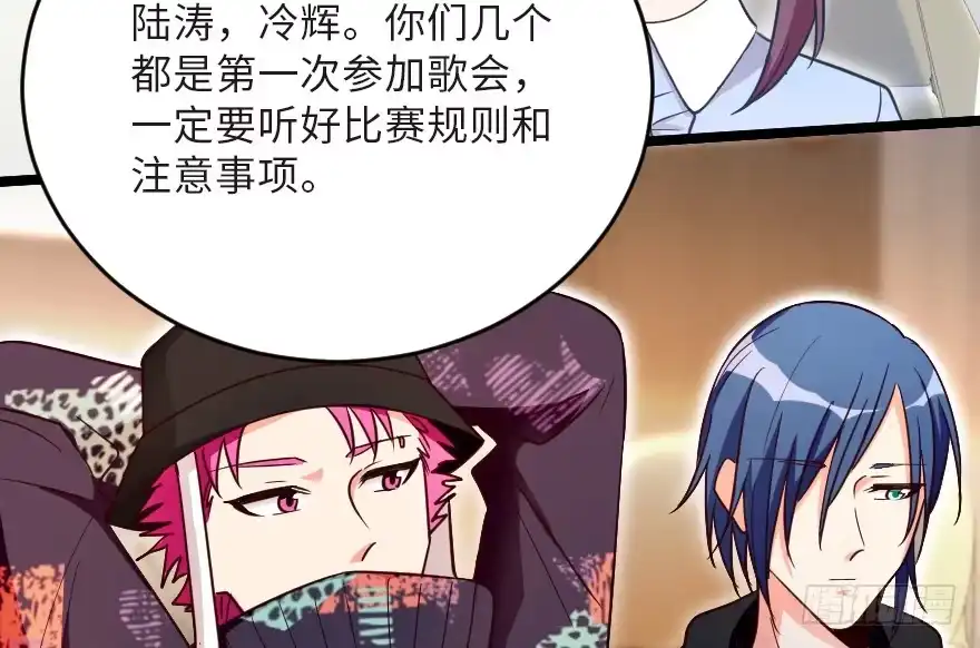 《重生娱乐圈：天后归来》123 第29页